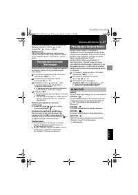 Страница 27