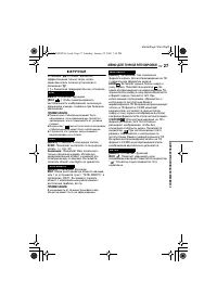 Страница 27