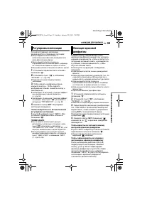 Страница 33