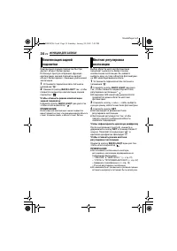 Страница 34