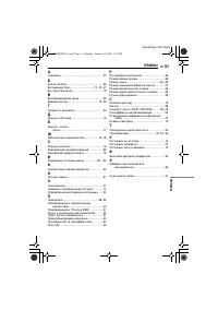 Страница 51