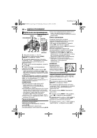 Страница 22