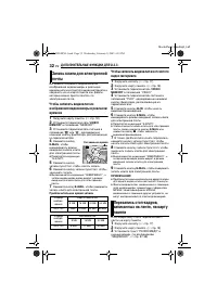 Страница 32