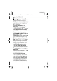 Страница 56