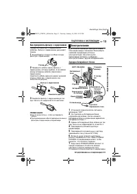 Страница 13