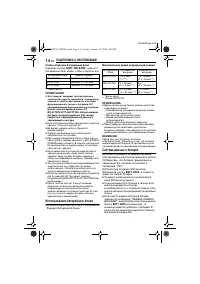 Страница 14