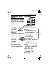 Страница 25