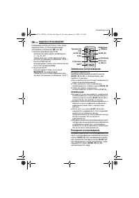 Страница 26
