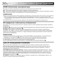 Страница 30
