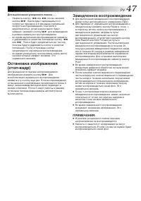 Страница 47