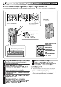 Страница 48