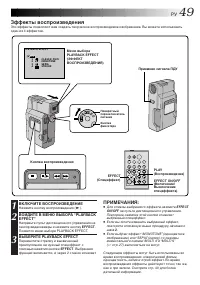 Страница 49