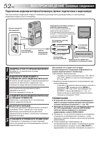Страница 52