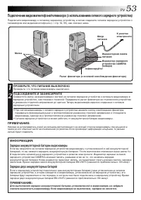 Страница 53