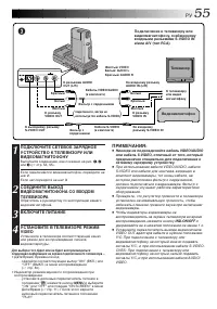 Страница 55