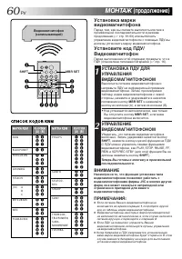 Страница 60