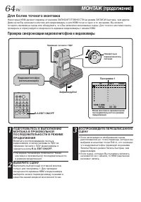 Страница 64