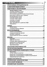 Страница 7