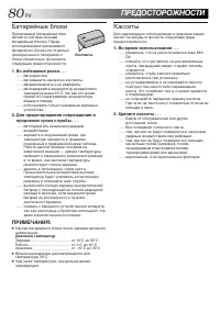 Страница 80
