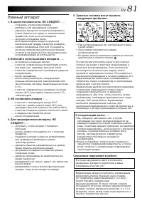 Страница 81