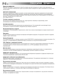 Страница 84