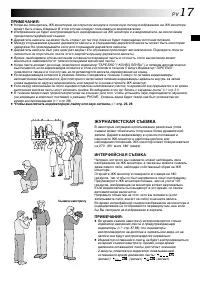 Страница 17