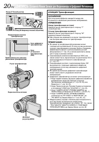 Страница 20