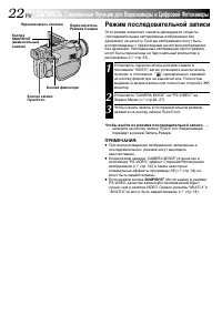 Страница 22