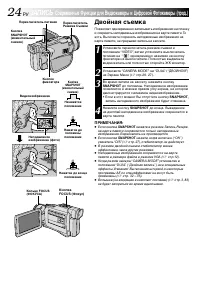 Страница 24