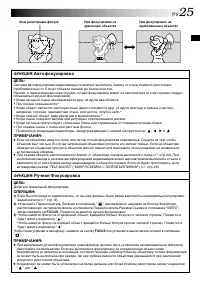 Страница 25