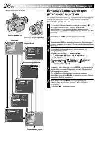Страница 26