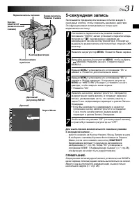 Страница 31