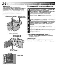 Страница 34
