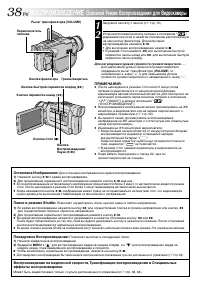 Страница 38