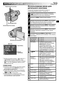 Страница 39