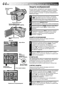Страница 44