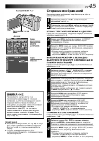 Страница 45