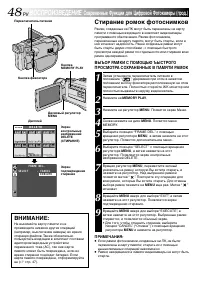 Страница 48