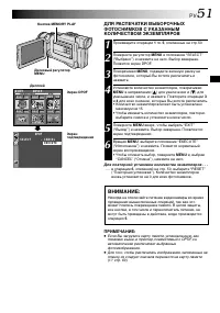Страница 51