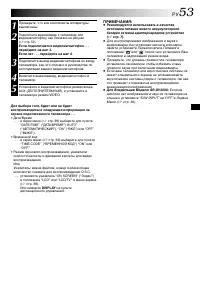 Страница 53