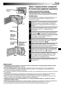 Страница 59