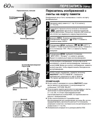 Страница 60