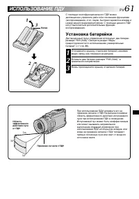 Страница 61