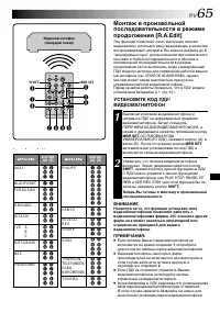 Страница 65