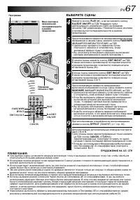 Страница 67
