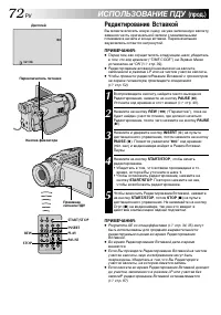 Страница 72