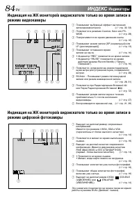 Страница 84