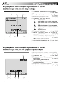 Страница 86