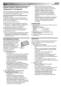 Страница 89