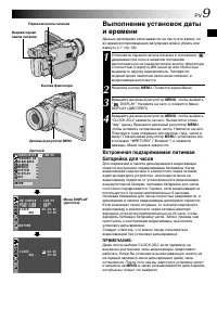 Страница 9